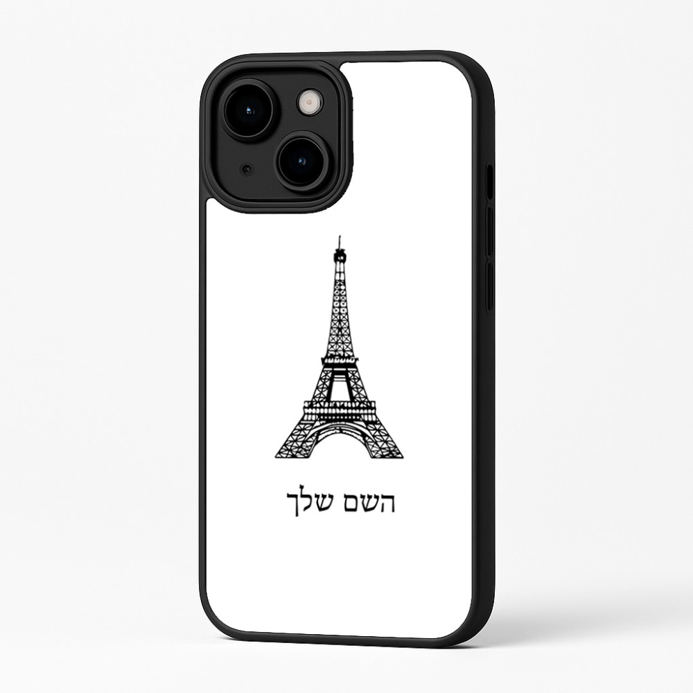 כיסוי בעיצוב אישי עם השם שלך לדגם - Apple iPhone 16 Plus בעיצוב מגדל אייפל