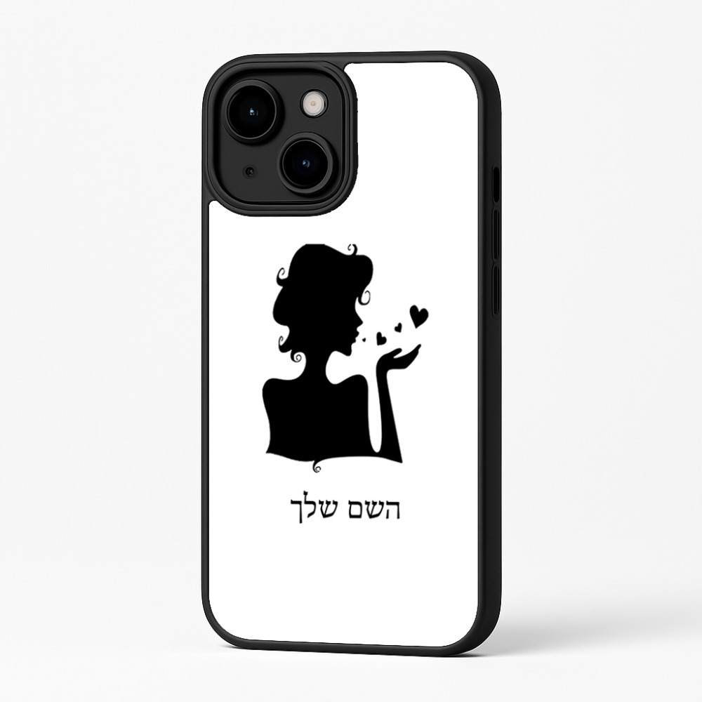 כיסוי בעיצוב אישי עם השם שלך לדגם - Apple iPhone 16 Plus בעיצוב אהבת נשים