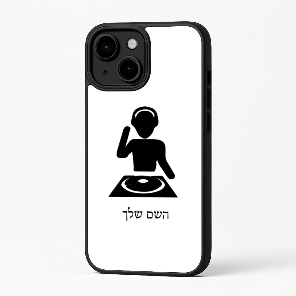 כיסוי בעיצוב אישי עם השם שלך לדגם - Apple iPhone 16 Plus בעיצוב אזור מוזיקה של די ג'יי