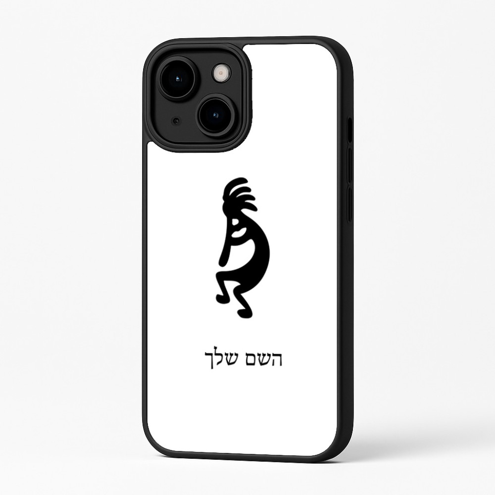 כיסוי בעיצוב אישי עם השם שלך לדגם - Apple iPhone 16 Plus בעיצוב קוקופלי