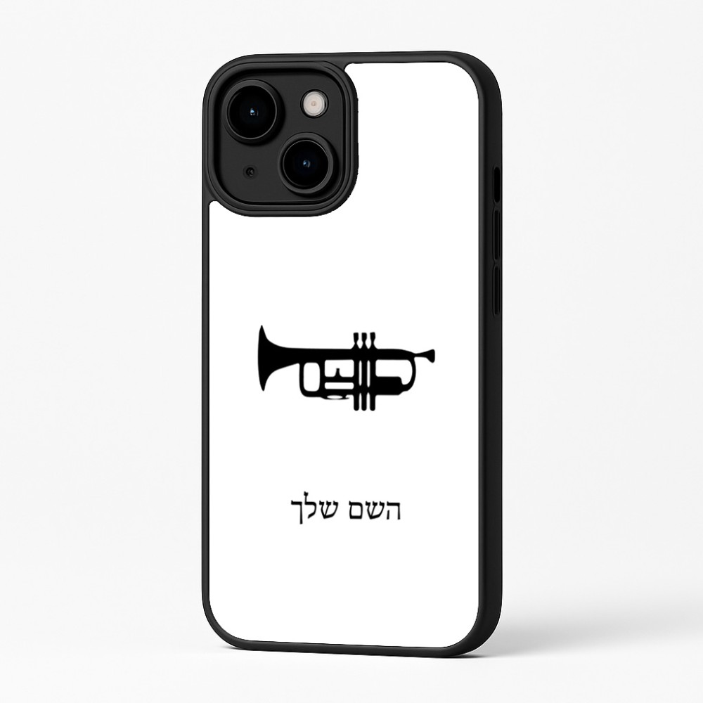 כיסוי בעיצוב אישי עם השם שלך לדגם - Apple iPhone 16 Plus בעיצוב חצוצרה