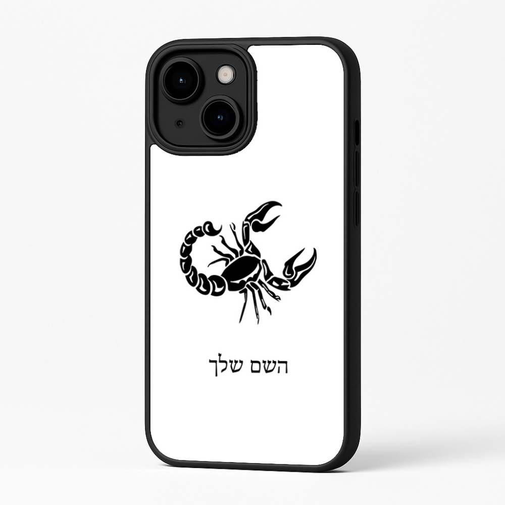 כיסוי בעיצוב אישי עם השם שלך לדגם - Apple iPhone 16 Plus בעיצוב מזלות - עקרב