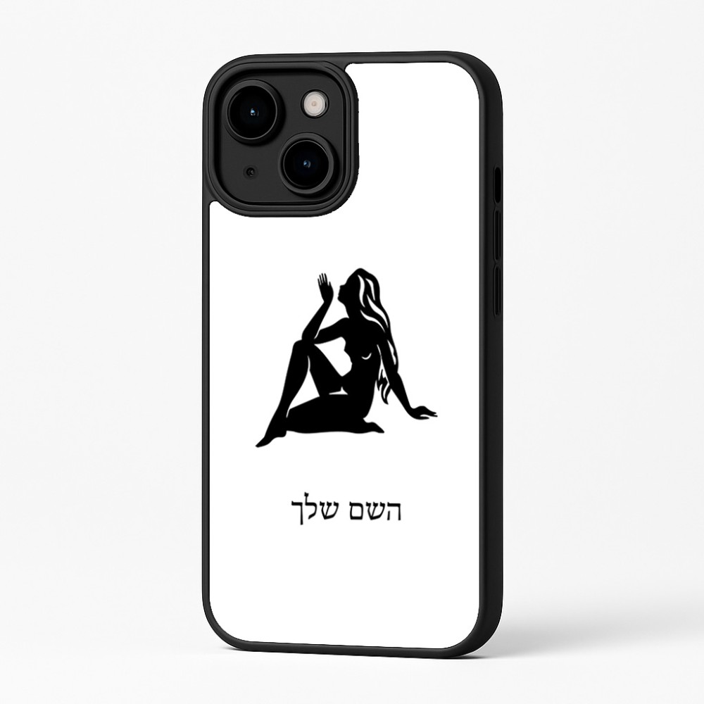 כיסוי בעיצוב אישי עם השם שלך לדגם - Apple iPhone 16 Plus בעיצוב מזלות - בתולה