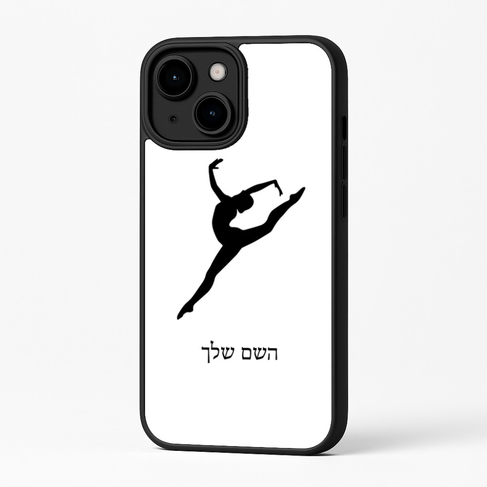 כיסוי בעיצוב אישי עם השם שלך לדגם - Apple iPhone 16 Plus בעיצוב בלט