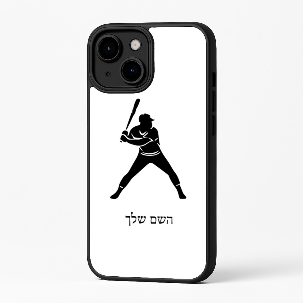 כיסוי בעיצוב אישי עם השם שלך לדגם - Apple iPhone 16 Plus בעיצוב שחקן בייסבול