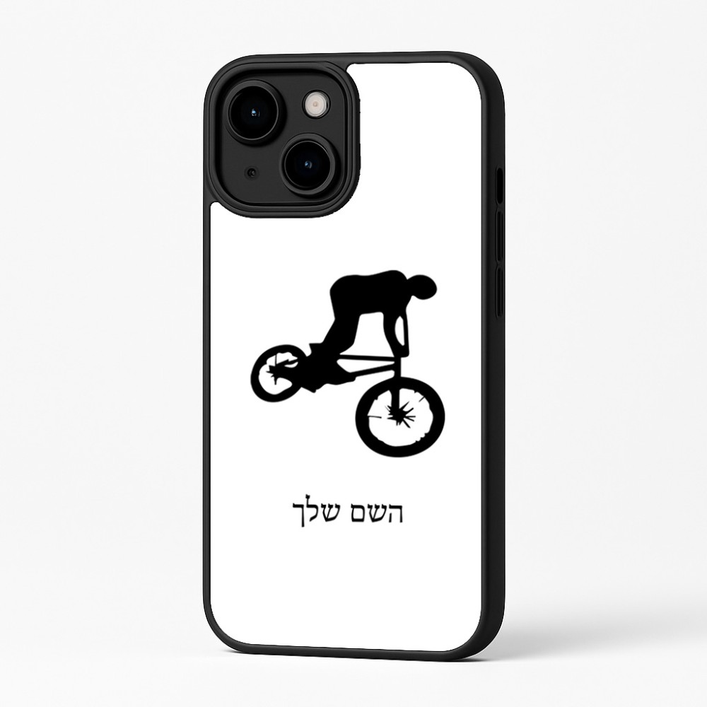 כיסוי בעיצוב אישי עם השם שלך לדגם - Apple iPhone 16 Plus בעיצוב רוכב אופניים
