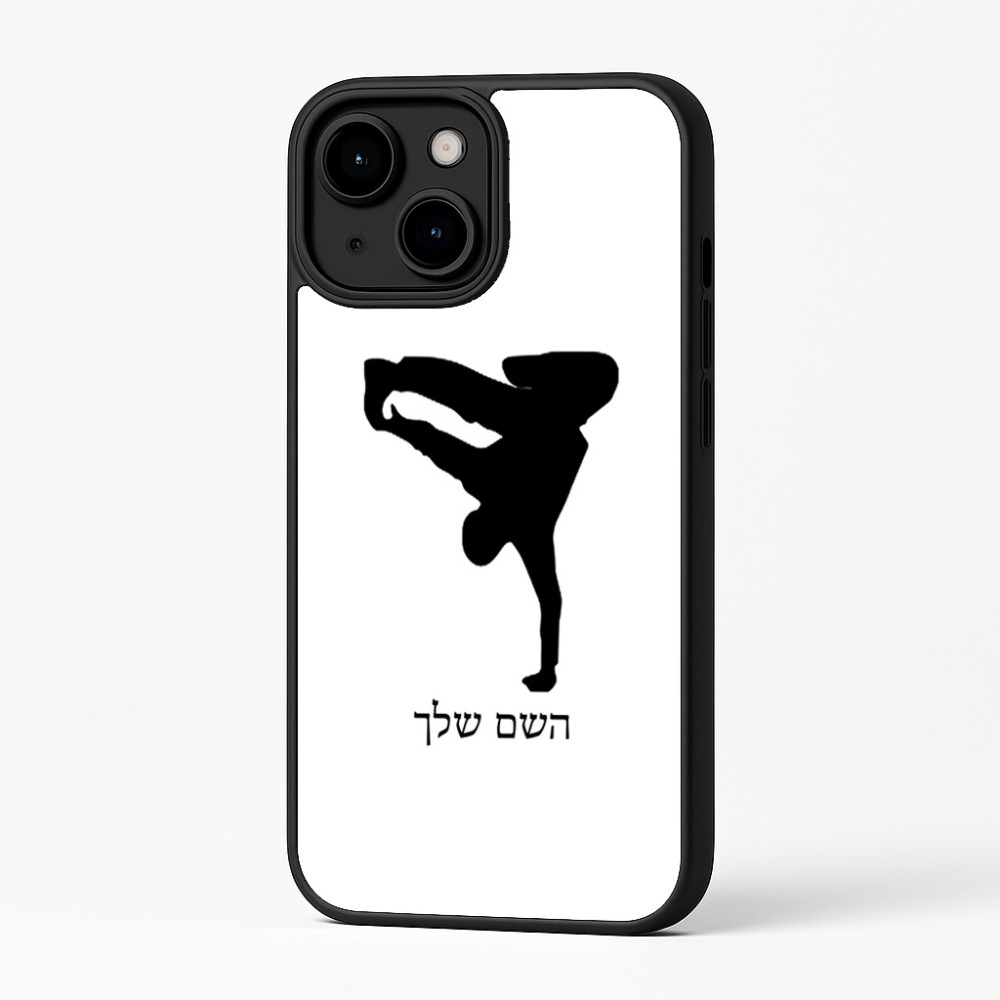 כיסוי בעיצוב אישי עם השם שלך לדגם - Apple iPhone 16 Plus בעיצוב ברייקדאנס