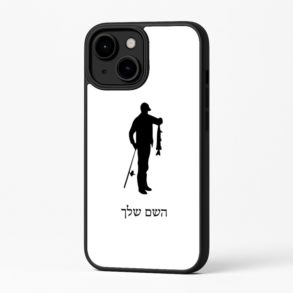 כיסוי בעיצוב אישי עם השם שלך לדגם - Apple iPhone 16 Plus בעיצוב פישמן