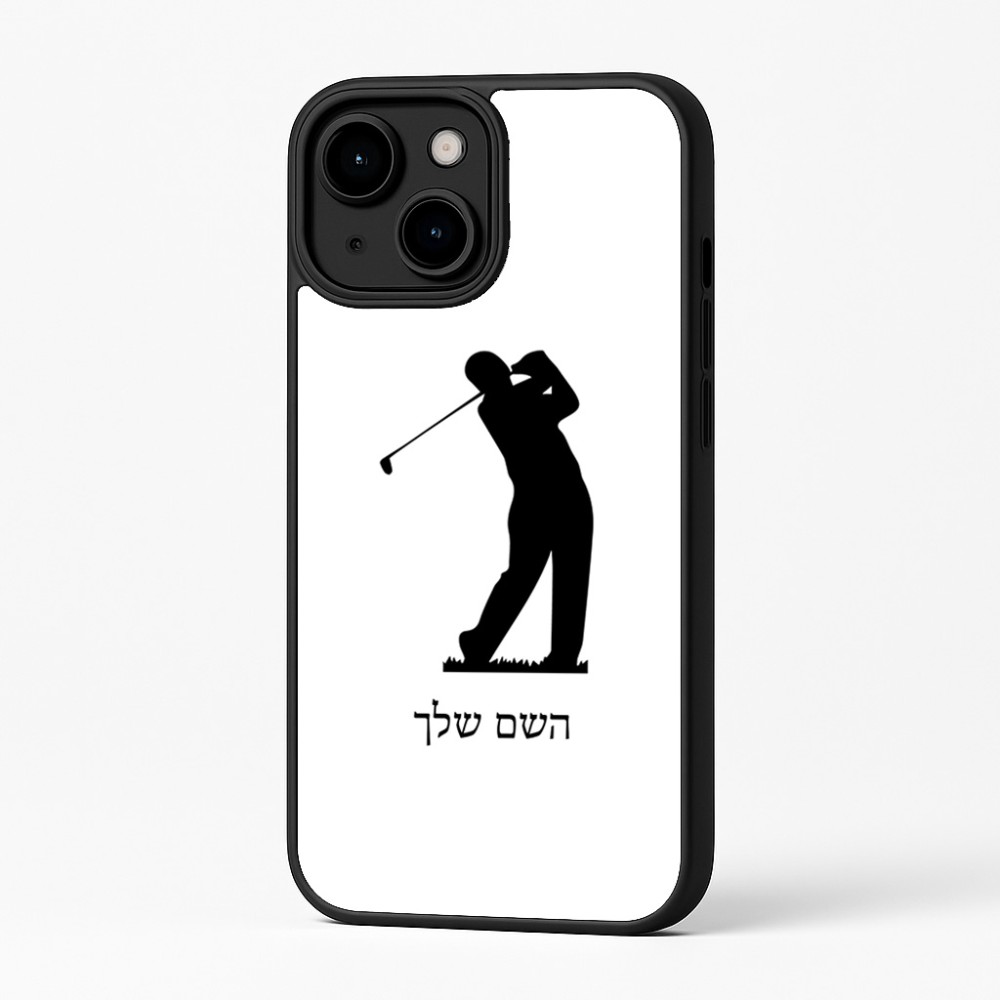 כיסוי בעיצוב אישי עם השם שלך לדגם - Apple iPhone 16 Plus בעיצוב שחקן גולף