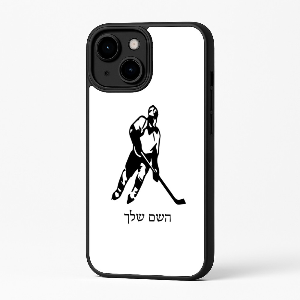 כיסוי בעיצוב אישי עם השם שלך לדגם - Apple iPhone 16 Plus בעיצוב שחקן הוקי