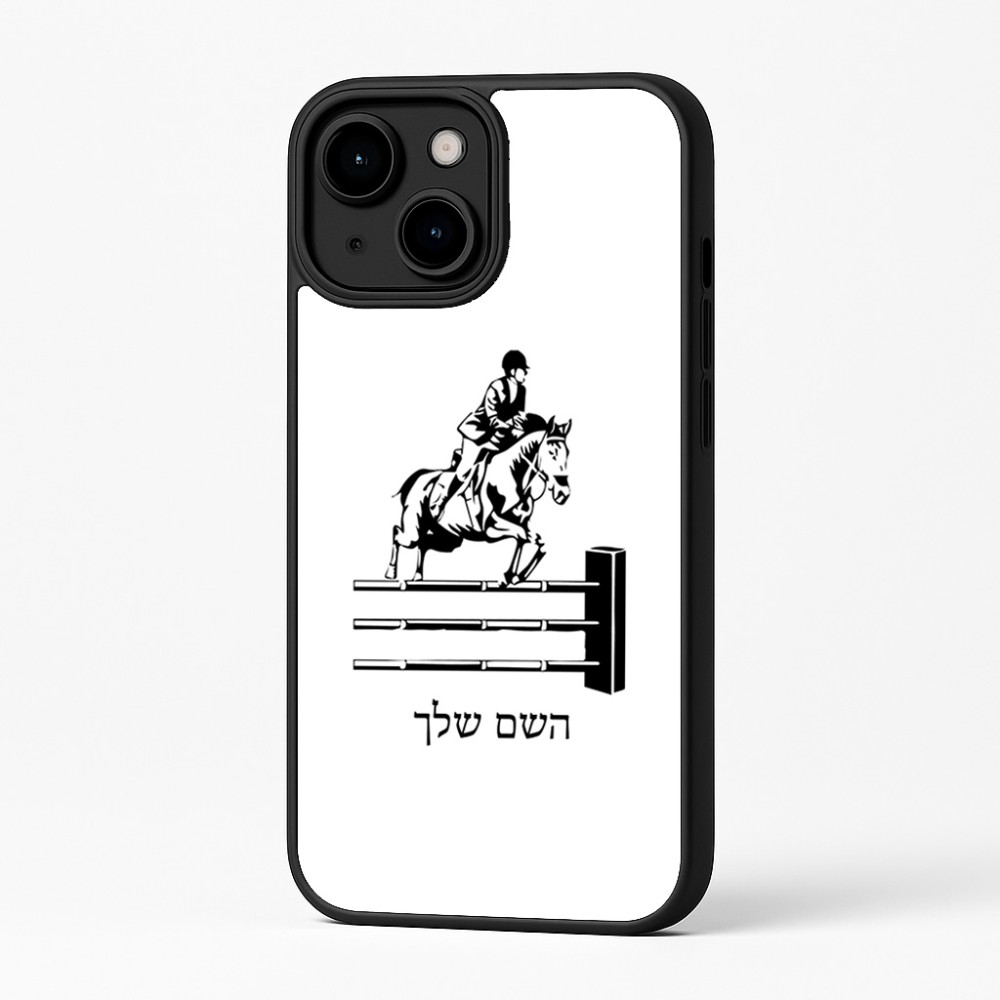 כיסוי בעיצוב אישי עם השם שלך לדגם - Apple iPhone 16 Plus בעיצוב רוכב סוסים