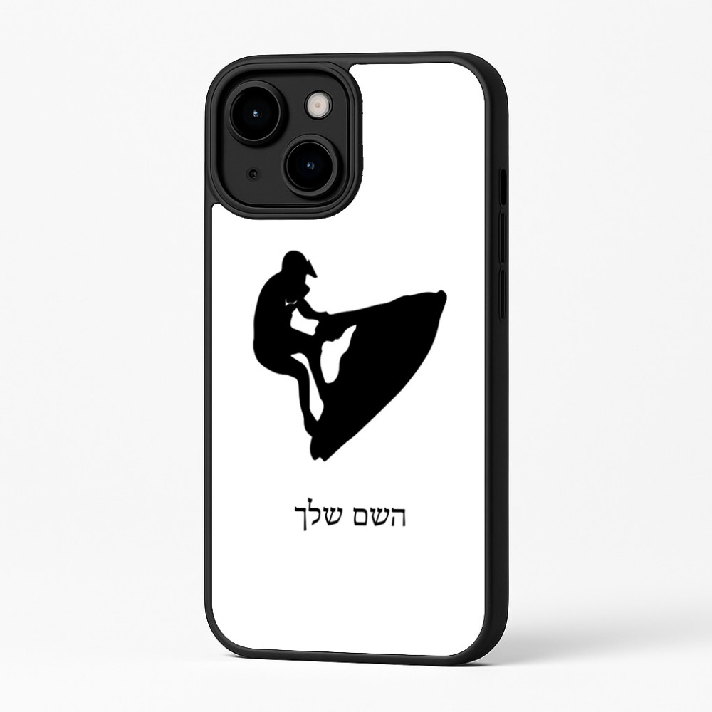 כיסוי בעיצוב אישי עם השם שלך לדגם - Apple iPhone 16 Plus בעיצוב אופנוע ים