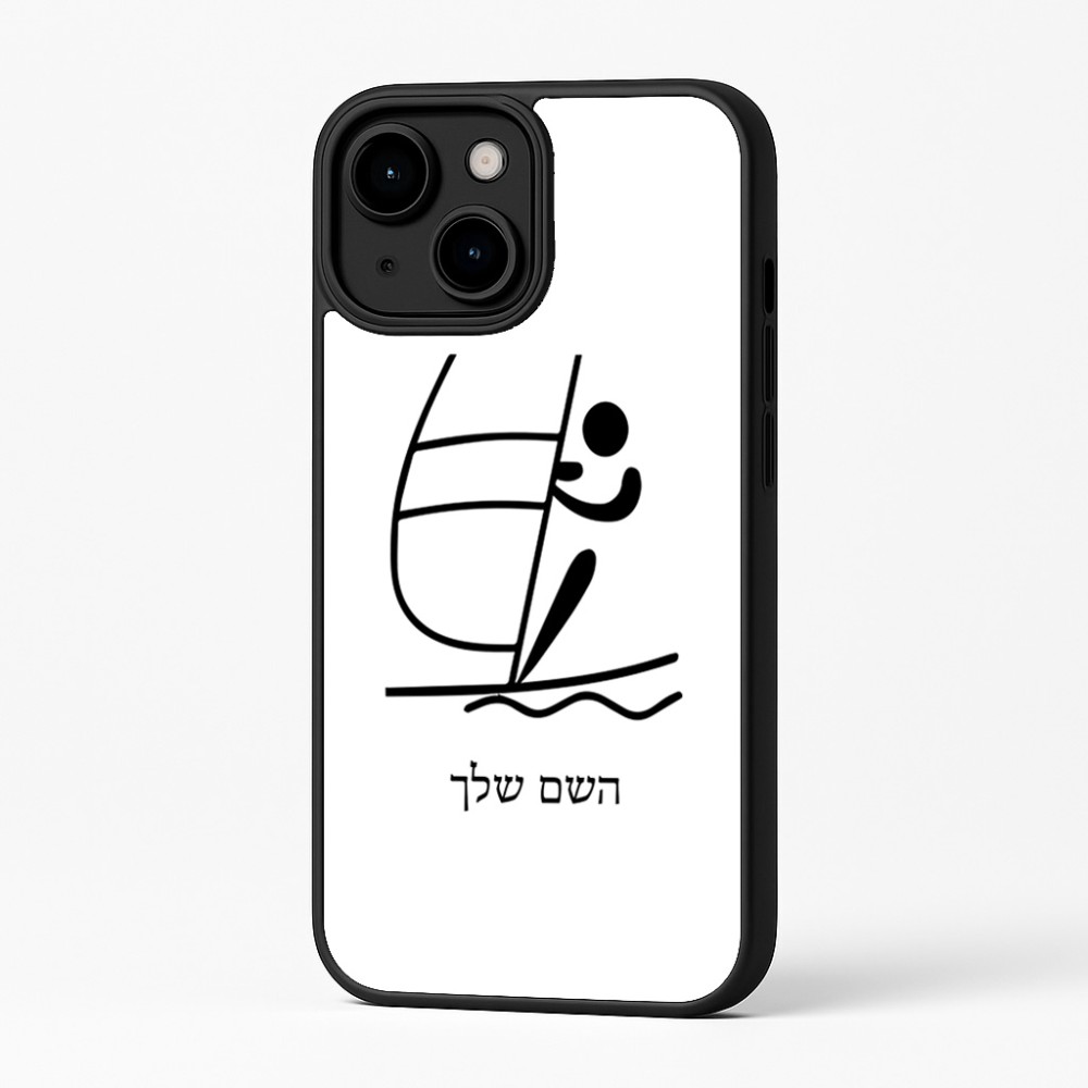 כיסוי בעיצוב אישי עם השם שלך לדגם - Apple iPhone 16 Plus בעיצוב שייט אולימפי