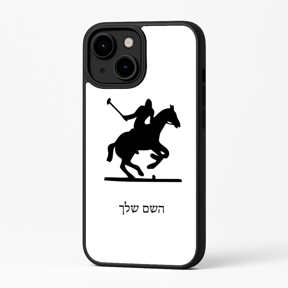 כיסוי בעיצוב אישי עם השם שלך לדגם - Apple iPhone 16 Plus בעיצוב שחקן פולו - סוס
