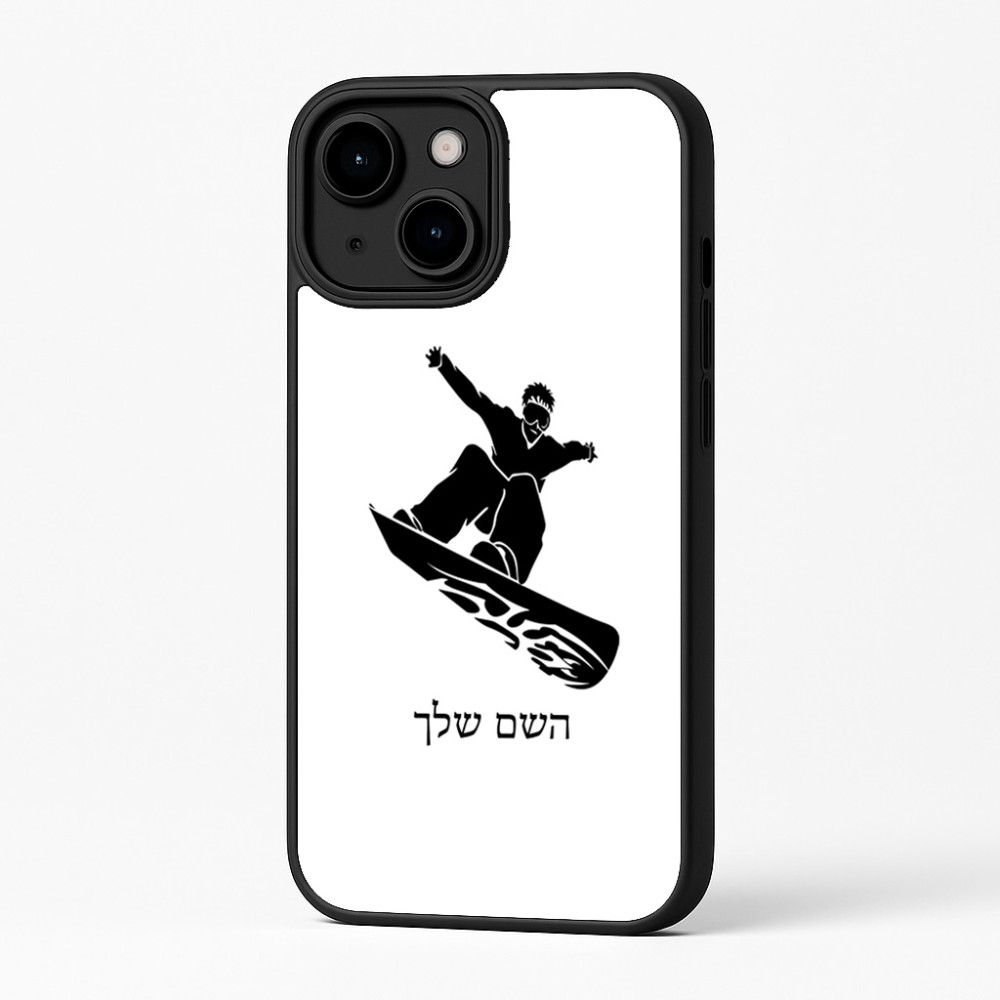 כיסוי בעיצוב אישי עם השם שלך לדגם - Apple iPhone 16 Plus בעיצוב סנובורדיסט