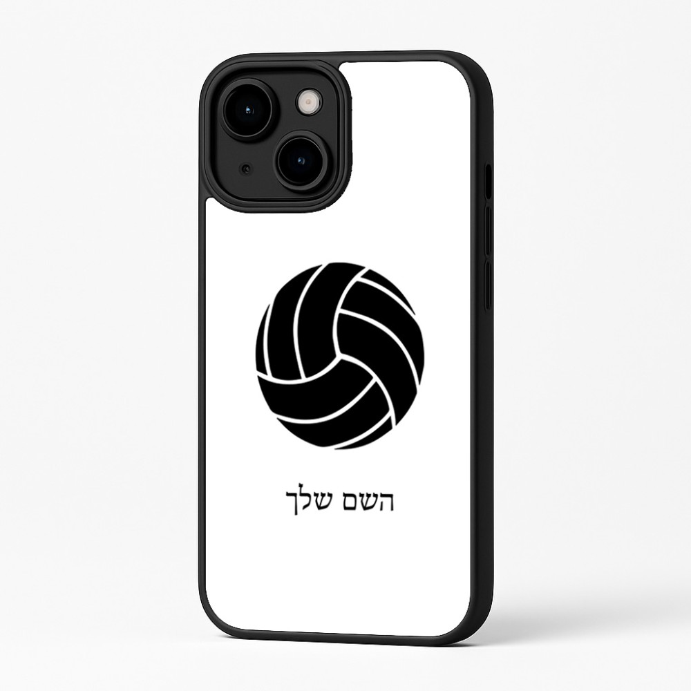 כיסוי בעיצוב אישי עם השם שלך לדגם - Apple iPhone 16 Plus בעיצוב כדור כדורעף