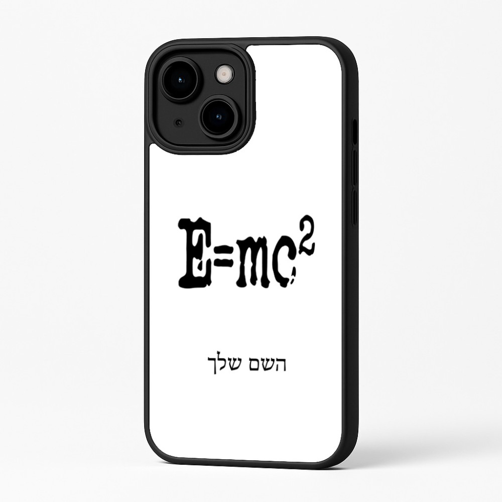 כיסוי בעיצוב אישי עם השם שלך לדגם - Apple iPhone 16 Plus בעיצוב נוסחת אלברט איינשטיין