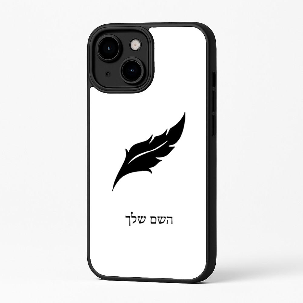 כיסוי בעיצוב אישי עם השם שלך לדגם - Apple iPhone 16 Plus בעיצוב נוצת נוצה