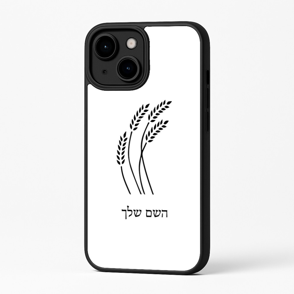 כיסוי בעיצוב אישי עם השם שלך לדגם - Apple iPhone 16 Plus בעיצוב חיטה גלית זהב