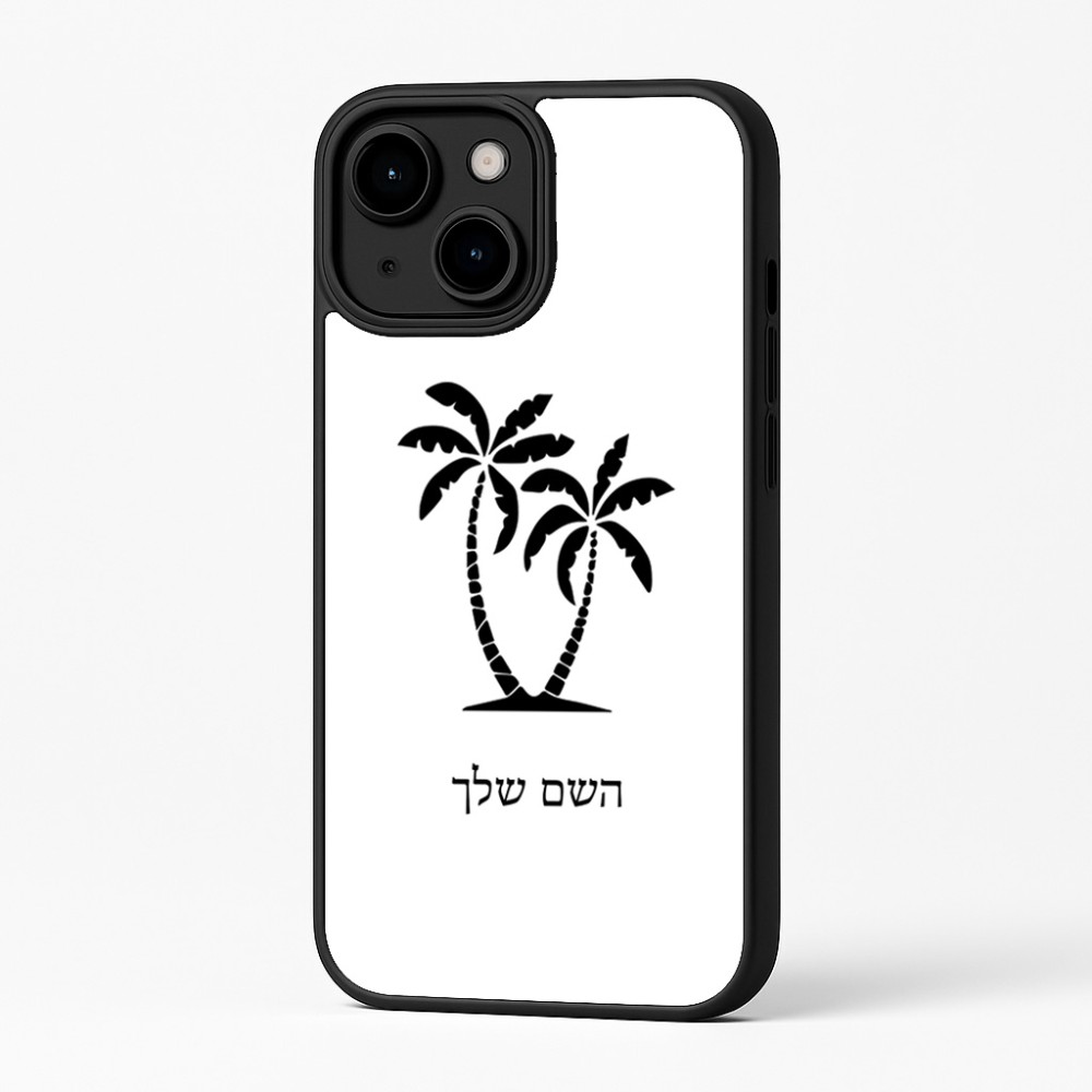 כיסוי בעיצוב אישי עם השם שלך לדגם - Apple iPhone 16 Plus בעיצוב כפות ידיים