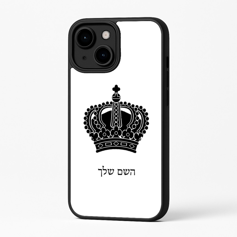 כיסוי בעיצוב אישי עם השם שלך לדגם - Apple iPhone 16 Plus בעיצוב כתר מלכותי