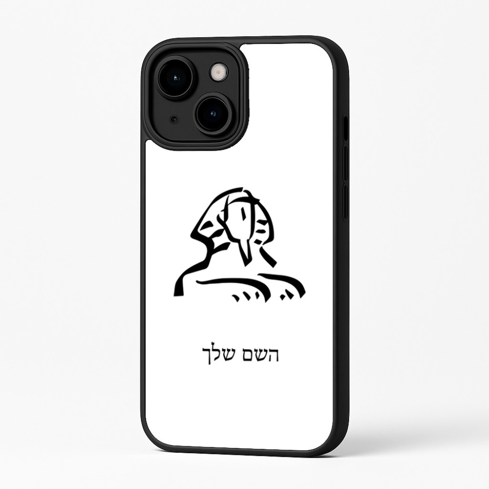 כיסוי בעיצוב אישי עם השם שלך לדגם - Apple iPhone 16 Plus בעיצוב ספינקס מצרים