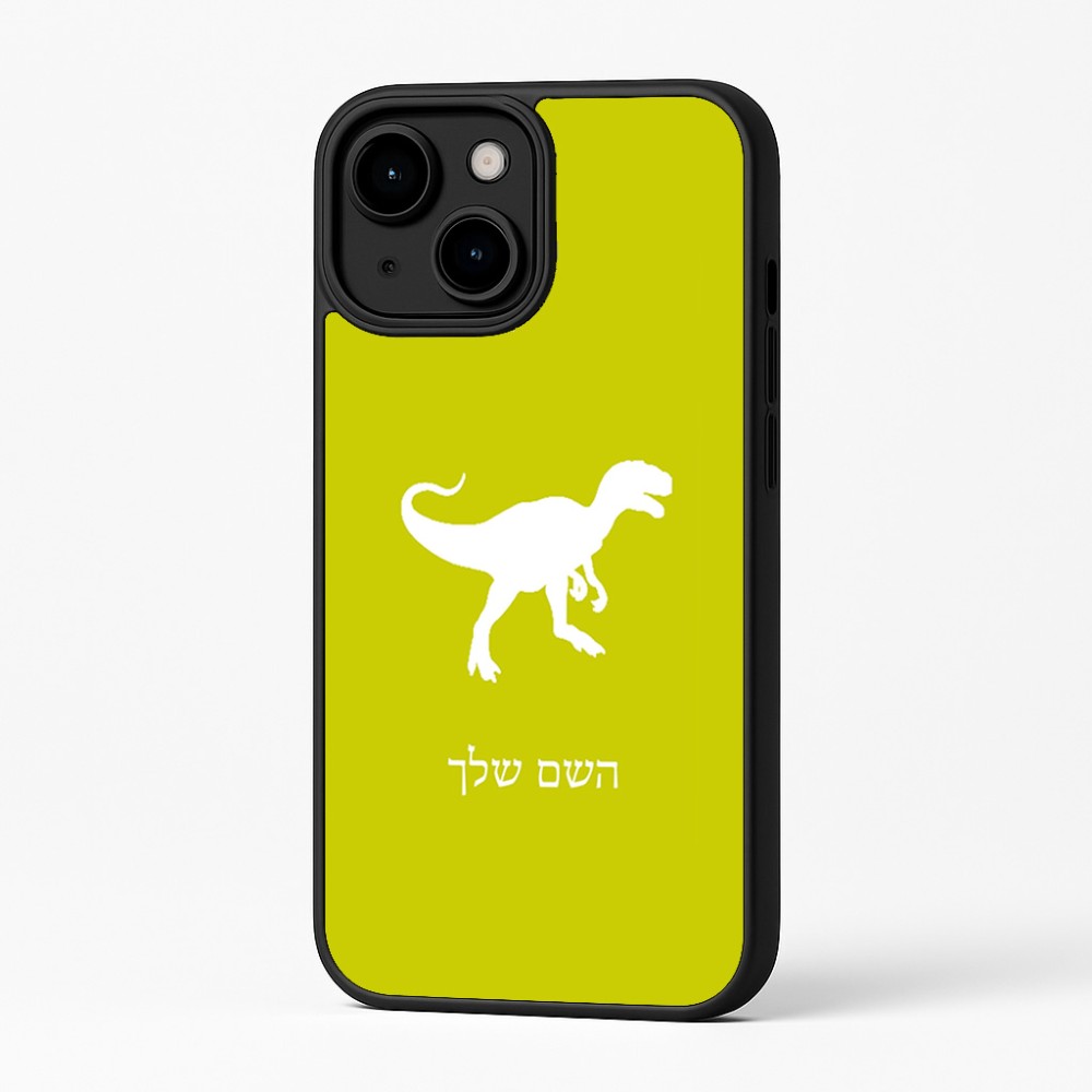 כיסוי בעיצוב אישי עם השם שלך לדגם - Apple iPhone 16 Plus בעיצוב דינוזאור