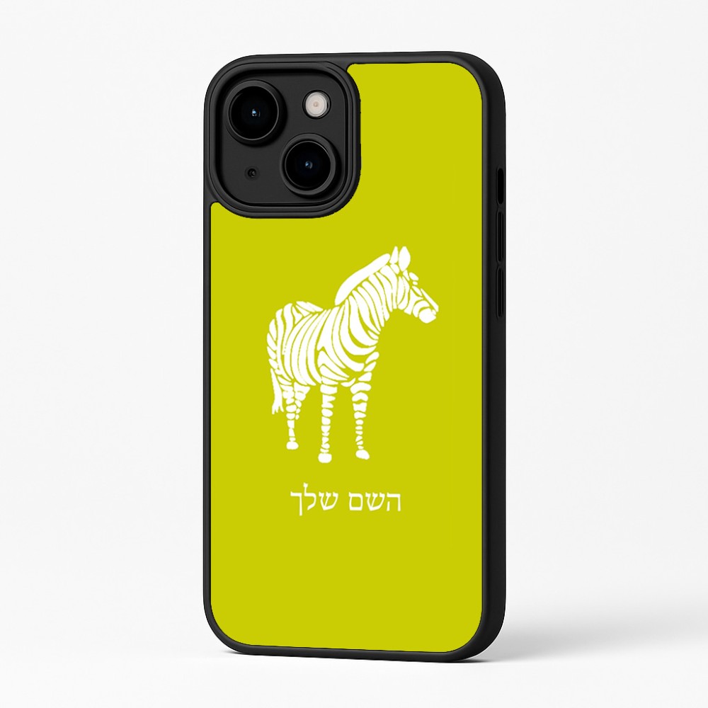 כיסוי בעיצוב אישי עם השם שלך לדגם - Apple iPhone 16 Plus בעיצוב זברה