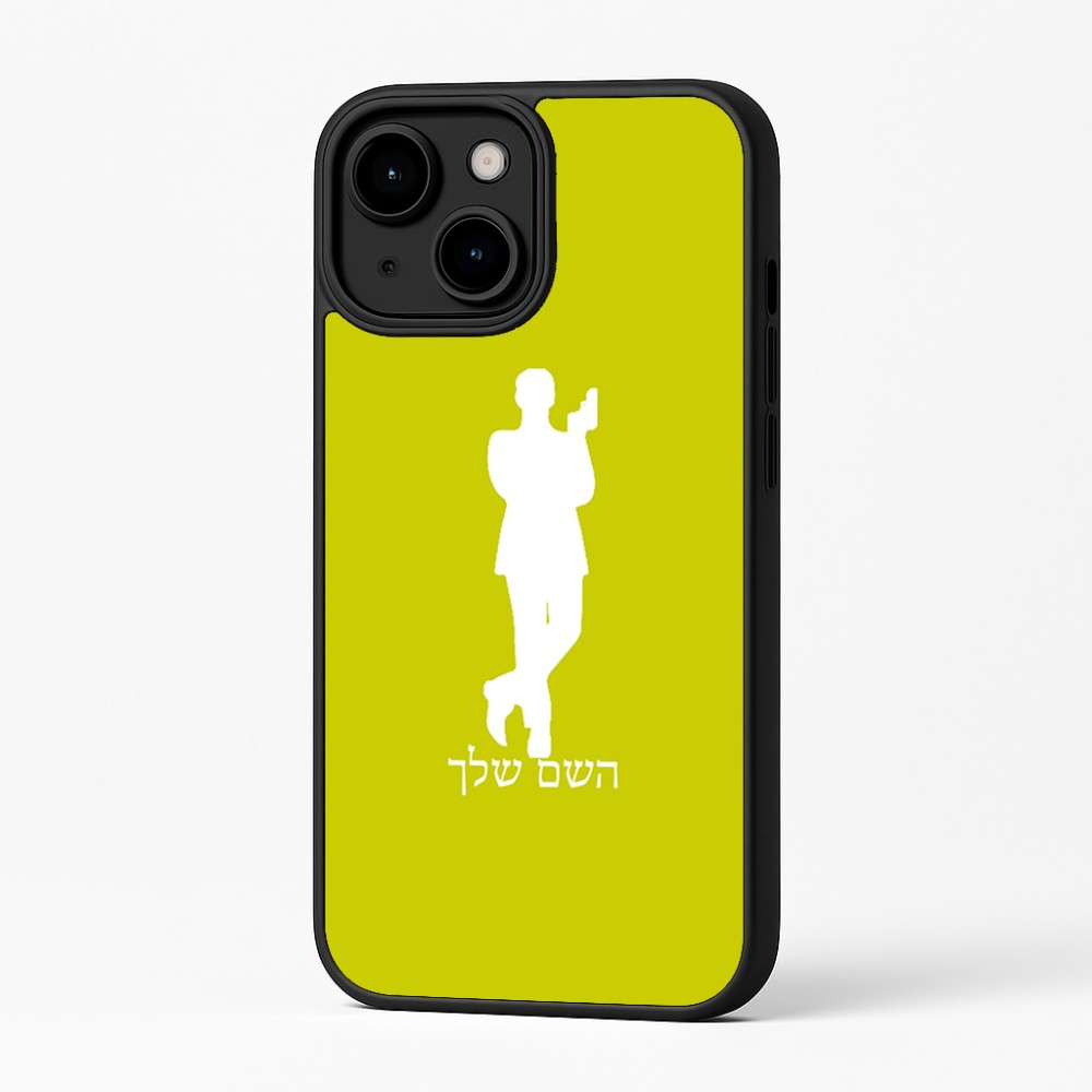 כיסוי בעיצוב אישי עם השם שלך לדגם - Apple iPhone 16 Plus בעיצוב ג'יימס בונד