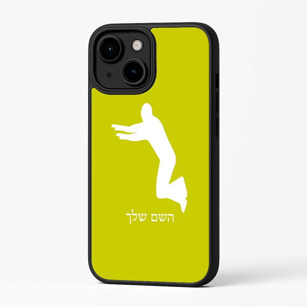 כיסוי בעיצוב אישי עם השם שלך לדגם - Apple iPhone 16 Plus בעיצוב פארקורינג