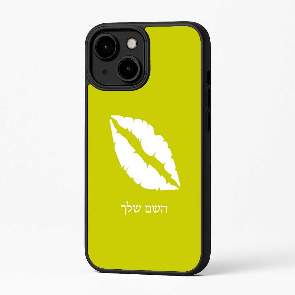 כיסוי בעיצוב אישי עם השם שלך לדגם - Apple iPhone 16 Plus בעיצוב שפתיים - נשיקה