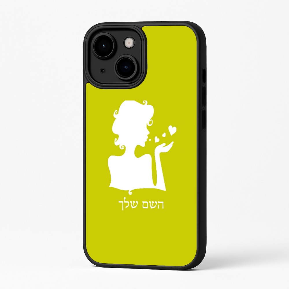 כיסוי בעיצוב אישי עם השם שלך לדגם - Apple iPhone 16 Plus בעיצוב אהבת נשים