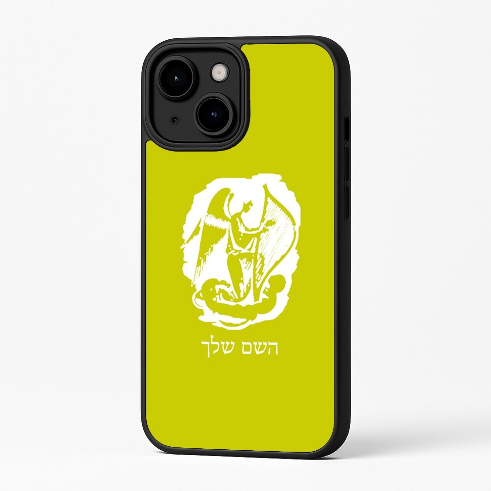 כיסוי בעיצוב אישי עם השם שלך לדגם - Apple iPhone 16 Plus בעיצוב אנג'ל מוזיקלי