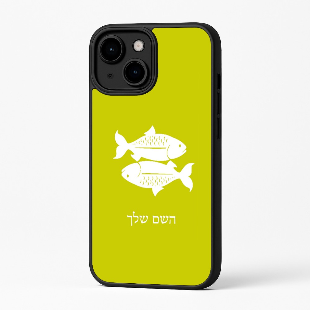 כיסוי בעיצוב אישי עם השם שלך לדגם - Apple iPhone 16 Plus בעיצוב מזלות - דגים