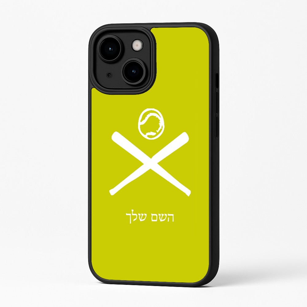 כיסוי בעיצוב אישי עם השם שלך לדגם - Apple iPhone 16 Plus בעיצוב כדור בסיס