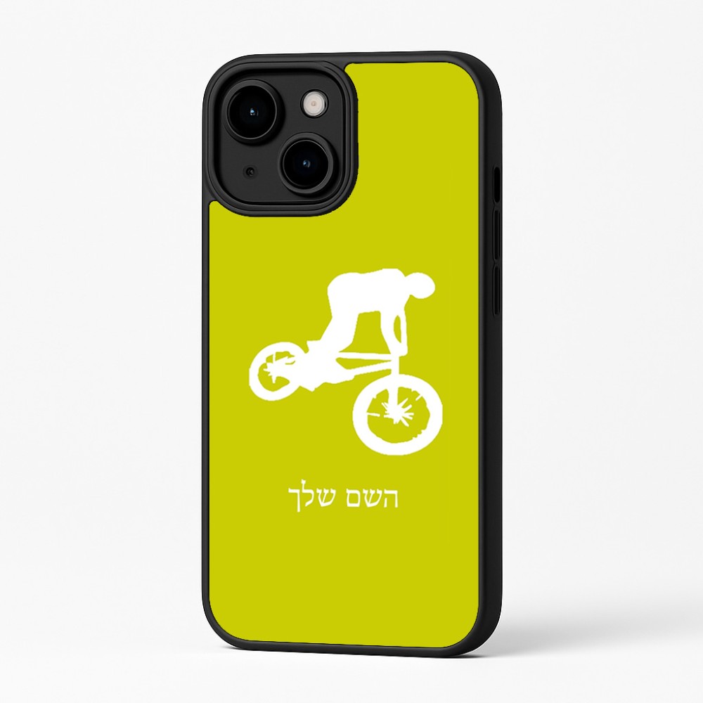 כיסוי בעיצוב אישי עם השם שלך לדגם - Apple iPhone 16 Plus בעיצוב רוכב אופניים