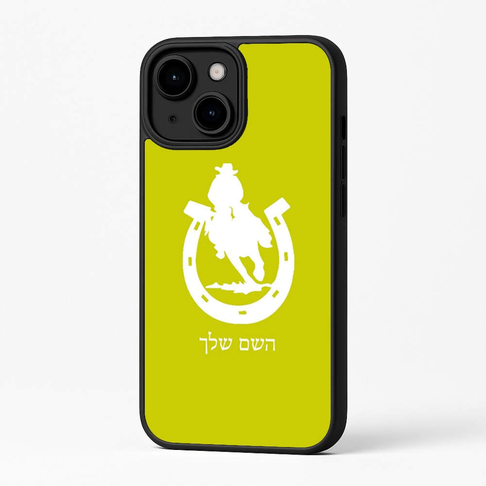 כיסוי בעיצוב אישי עם השם שלך לדגם - Apple iPhone 16 Plus בעיצוב פרסה וסוס
