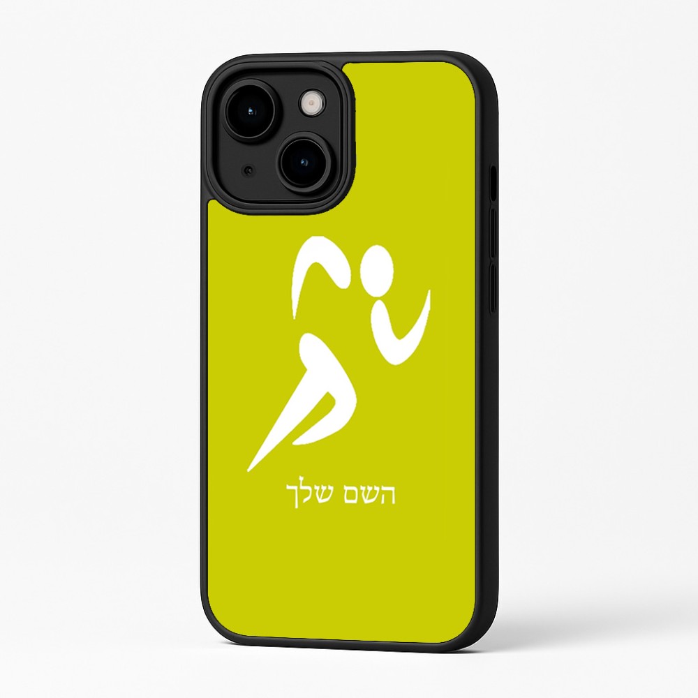 כיסוי בעיצוב אישי עם השם שלך לדגם - Apple iPhone 16 Plus בעיצוב רצים אולימפיים