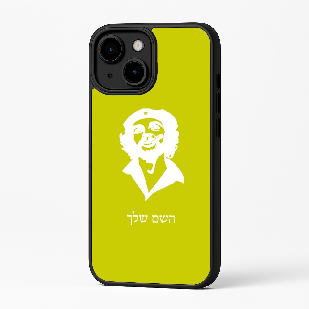 כיסוי בעיצוב אישי עם השם שלך לדגם - Apple iPhone 16 Plus בעיצוב צ'ה גווארה