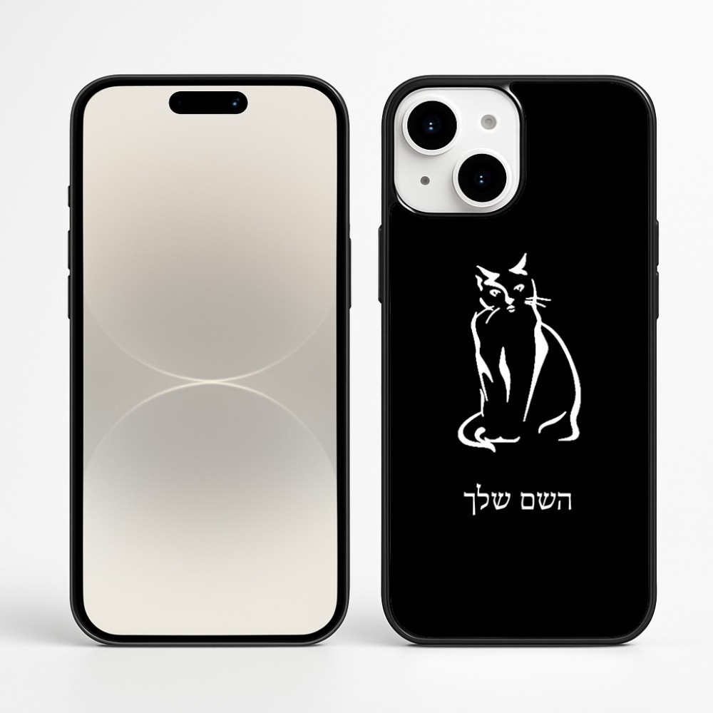 כיסוי בעיצוב אישי עם השם שלך לדגם - Apple iPhone 16 Plus בעיצוב חתול