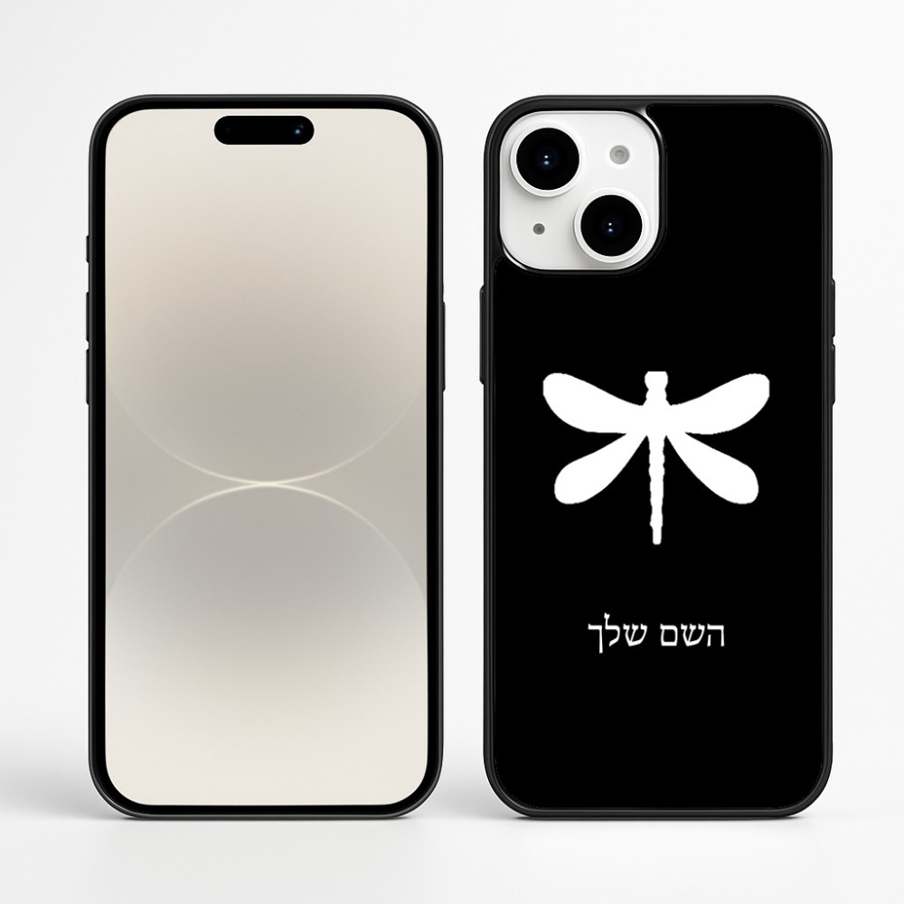 כיסוי בעיצוב אישי עם השם שלך לדגם - Apple iPhone 16 Plus בעיצוב שפירית