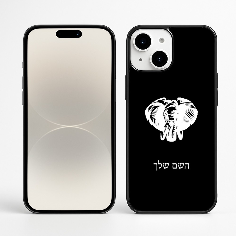 כיסוי בעיצוב אישי עם השם שלך לדגם - Apple iPhone 16 Plus בעיצוב ראש פיל