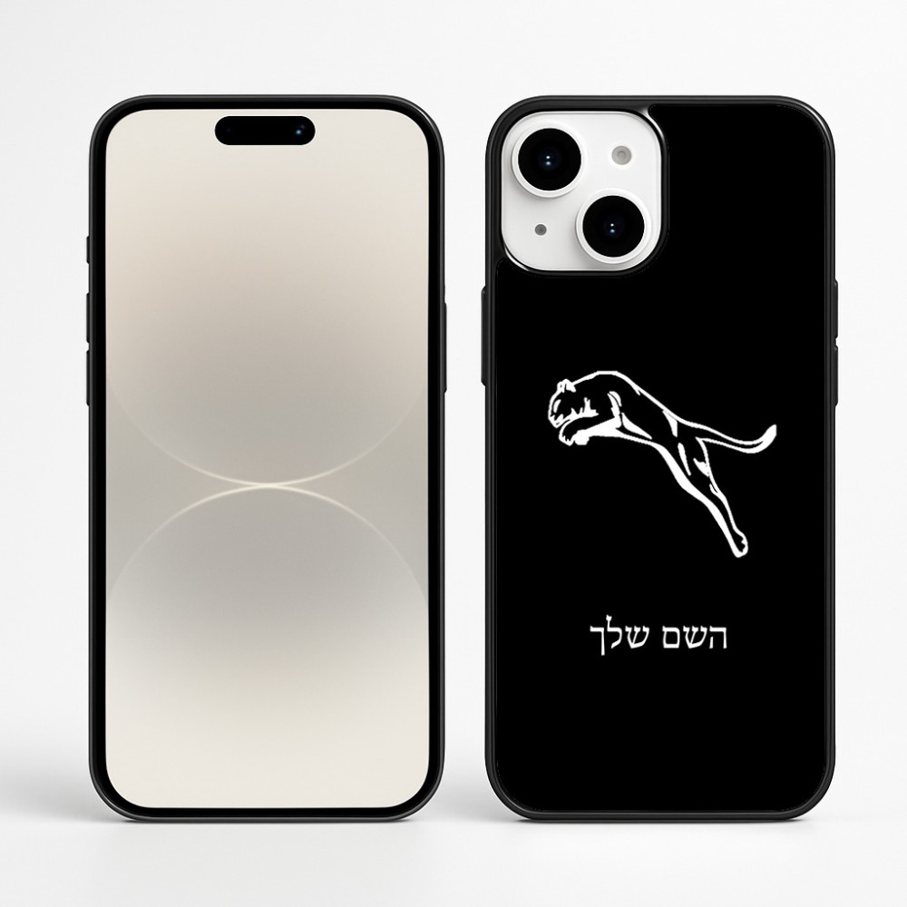 כיסוי בעיצוב אישי עם השם שלך לדגם - Apple iPhone 16 Plus בעיצוב פומה