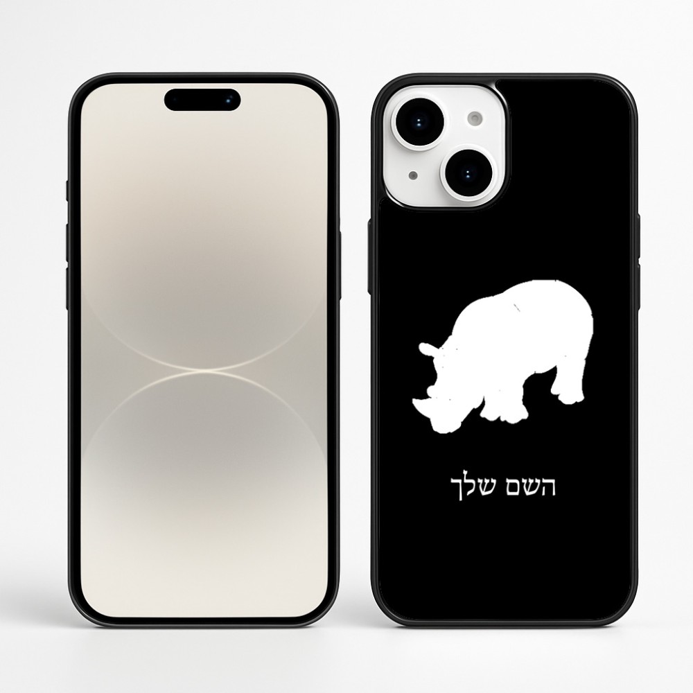 כיסוי בעיצוב אישי עם השם שלך לדגם - Apple iPhone 16 Plus בעיצוב קרנף