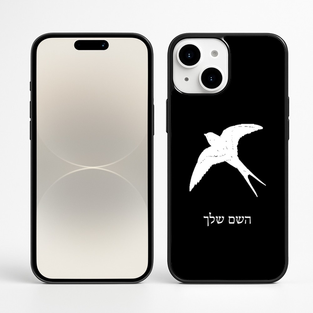כיסוי בעיצוב אישי עם השם שלך לדגם - Apple iPhone 16 Plus בעיצוב לבלוע