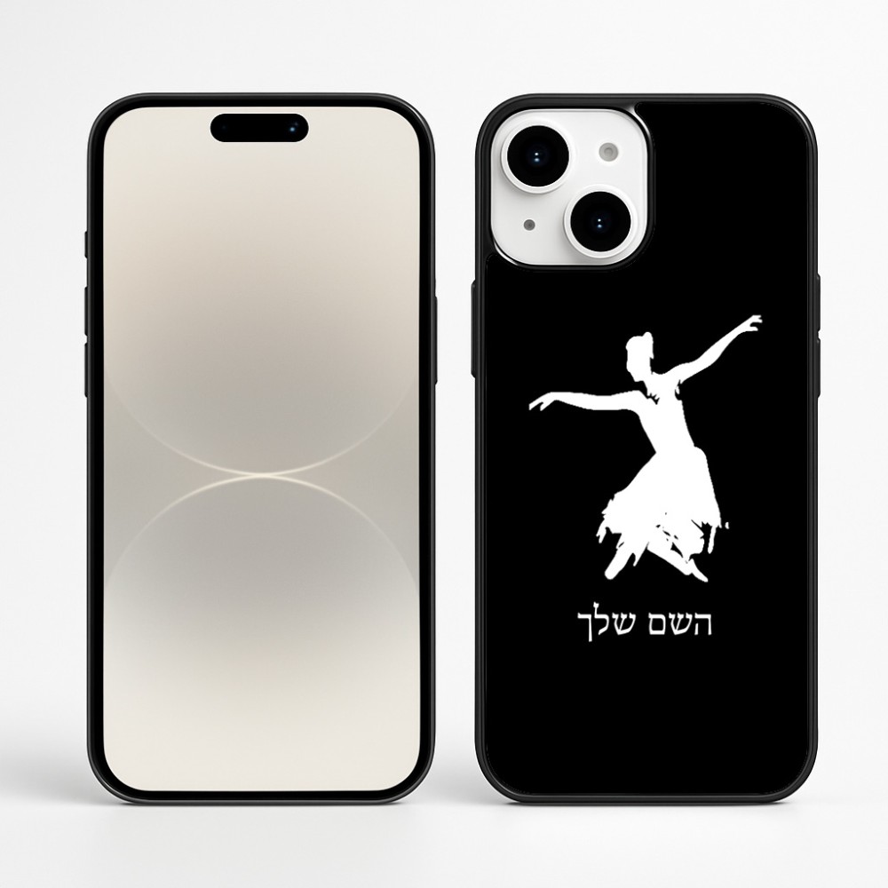 כיסוי בעיצוב אישי עם השם שלך לדגם - Apple iPhone 16 Plus בעיצוב בלרינה