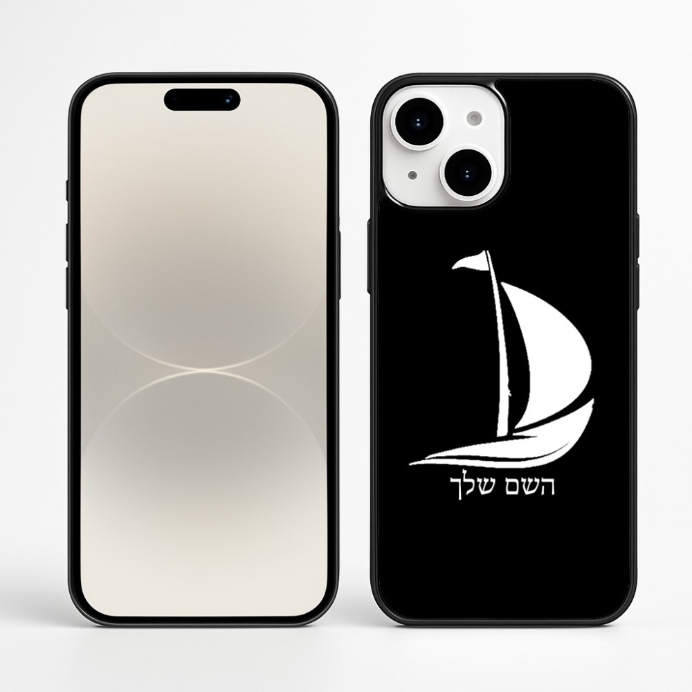 כיסוי בעיצוב אישי עם השם שלך לדגם - Apple iPhone 16 Plus בעיצוב סירה