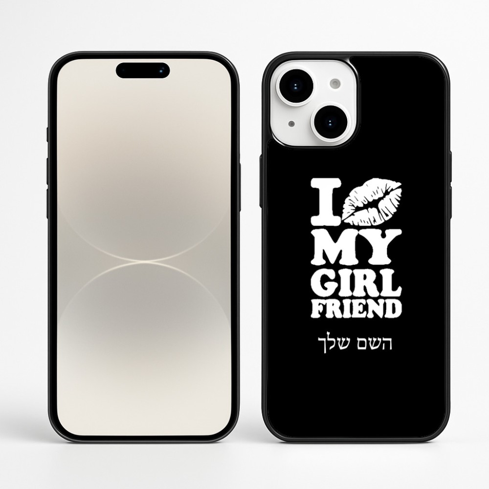 כיסוי בעיצוב אישי עם השם שלך לדגם - Apple iPhone 16 Plus בעיצוב לנשק את החברה שלי