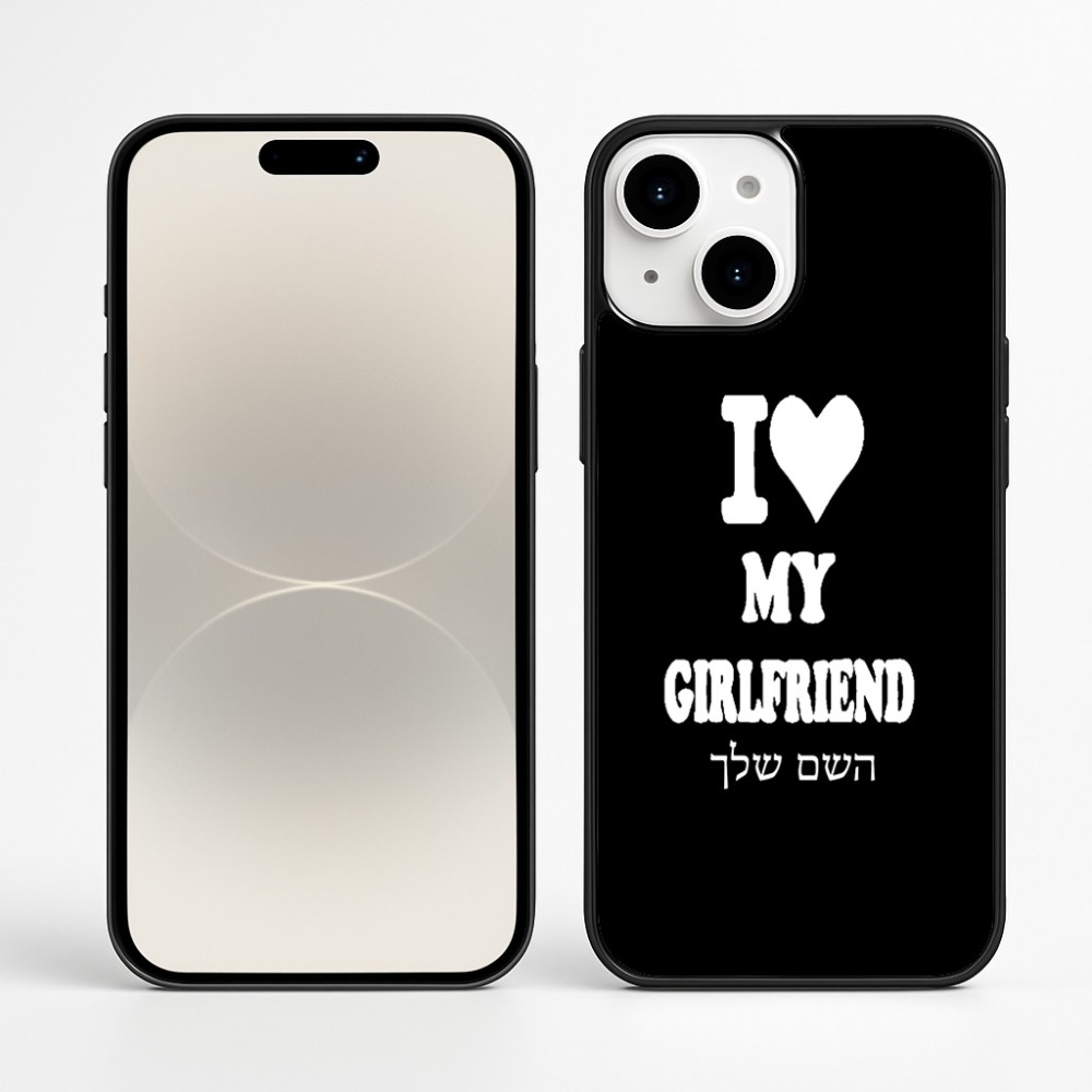 כיסוי בעיצוב אישי עם השם שלך לדגם - Apple iPhone 16 Plus בעיצוב אוהב את החברה שלי