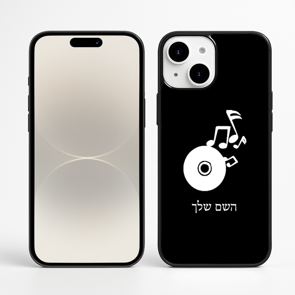 כיסוי בעיצוב אישי עם השם שלך לדגם - Apple iPhone 16 Plus בעיצוב תקליטור - אזור מוזיקה
